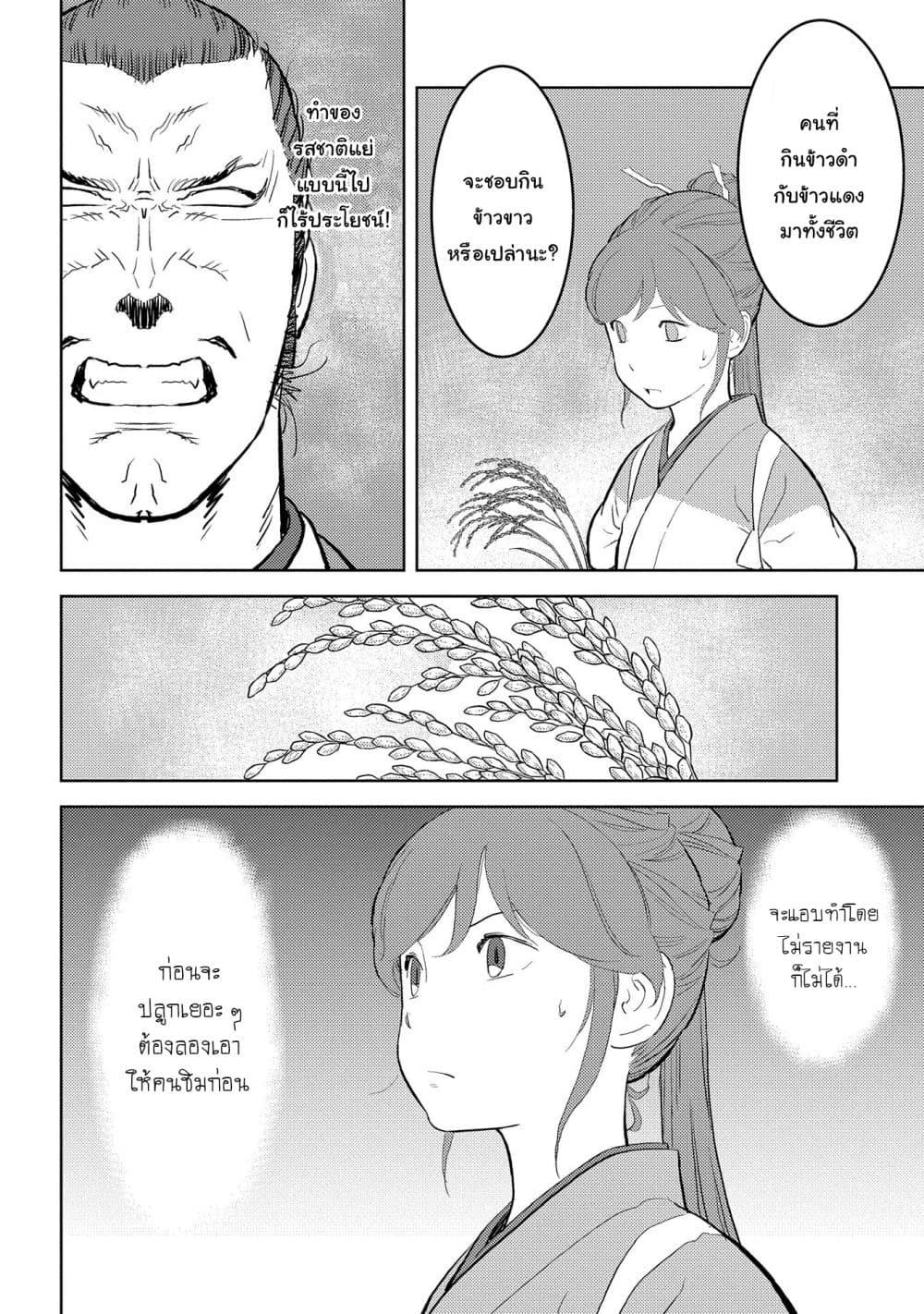 Manga-lc-com อ่านมังงะ อ่านการ์ตูน ออนไลน์ ฟรี Sengoku Komachi Kuroutan Noukou Giga ตอนที่ 1 2 3 4 5 6 7 8 9 10 11 12 13 14 ฟรี ไม่มีโฆษณา Manga-lc - อ่าน มังงะ อ่าน การ์ตูน ออนไลน์ อ่านมังงะ ฟรี