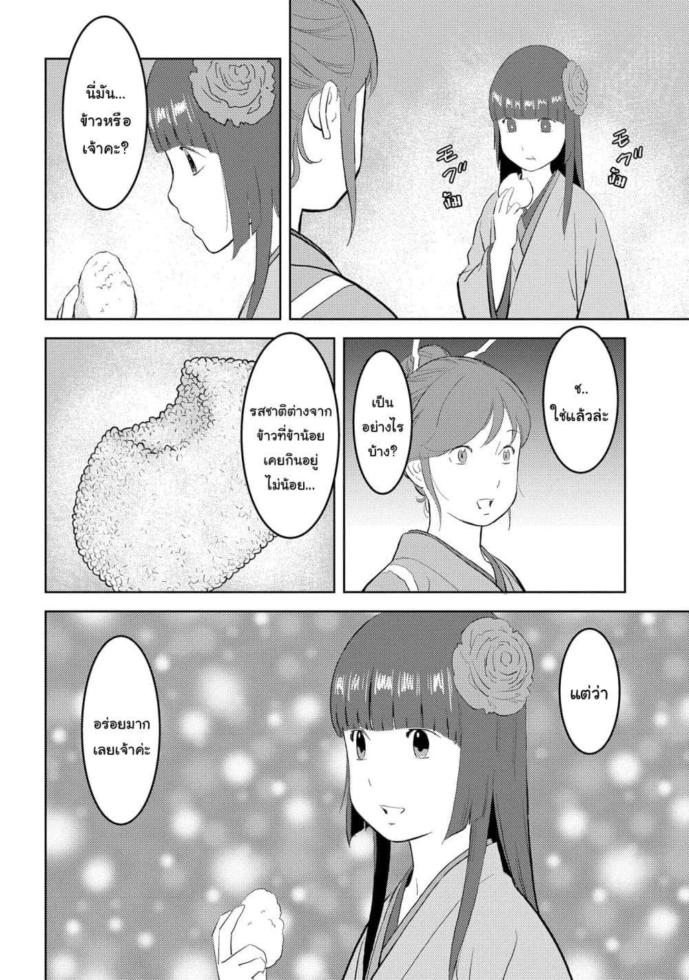 Manga-lc-com อ่านมังงะ อ่านการ์ตูน ออนไลน์ ฟรี Sengoku Komachi Kuroutan Noukou Giga ตอนที่ 1 2 3 4 5 6 7 8 9 10 11 12 13 14 ฟรี ไม่มีโฆษณา Manga-lc - อ่าน มังงะ อ่าน การ์ตูน ออนไลน์ อ่านมังงะ ฟรี