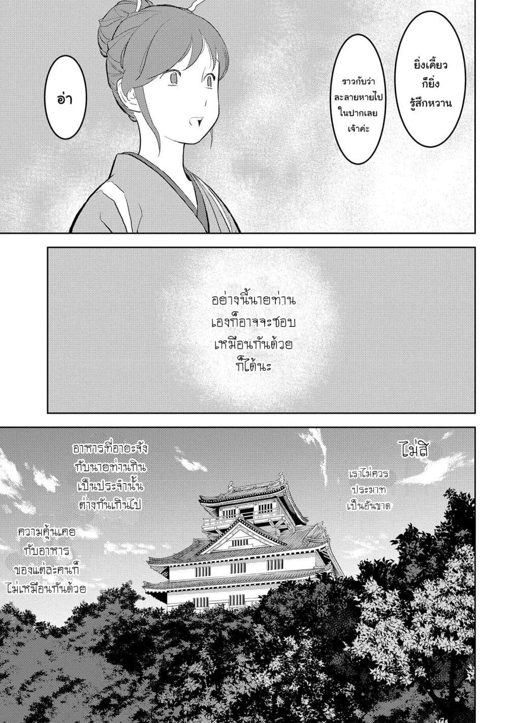 Manga-lc-com อ่านมังงะ อ่านการ์ตูน ออนไลน์ ฟรี Sengoku Komachi Kuroutan Noukou Giga ตอนที่ 1 2 3 4 5 6 7 8 9 10 11 12 13 14 ฟรี ไม่มีโฆษณา Manga-lc - อ่าน มังงะ อ่าน การ์ตูน ออนไลน์ อ่านมังงะ ฟรี