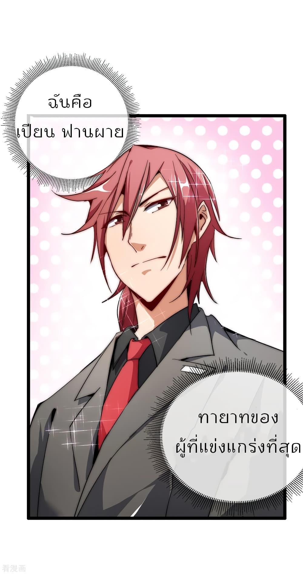 Manga-lc-com อ่านมังงะ อ่านการ์ตูน ออนไลน์ ฟรี I am The Richest in The World – ข้านี่แหละจะรวยที่สุดในโลก! ตอนที่ 1 2 3 4 5 6 7 8 9 10 11 12 13 14 ฟรี ไม่มีโฆษณา Manga-lc - อ่าน มังงะ อ่าน การ์ตูน ออนไลน์ อ่านมังงะ ฟรี