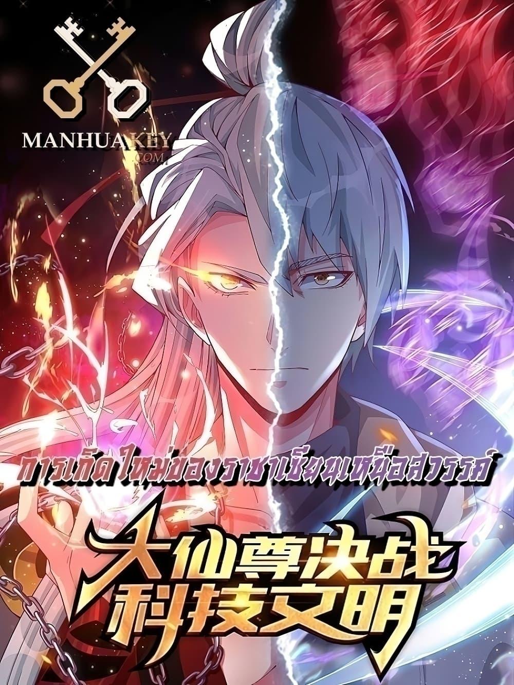 Manga-lc-com อ่านมังงะ อ่านการ์ตูน ออนไลน์ ฟรี The Great Venerable Demon Has Returned การเกิดใหม่ของราชาเซียนเหนือสวรรค์ ตอนที่ 1 2 3 4 5 6 7 8 9 10 11 12 13 14 ฟรี ไม่มีโฆษณา Manga-lc - อ่าน มังงะ อ่าน การ์ตูน ออนไลน์ อ่านมังงะ ฟรี