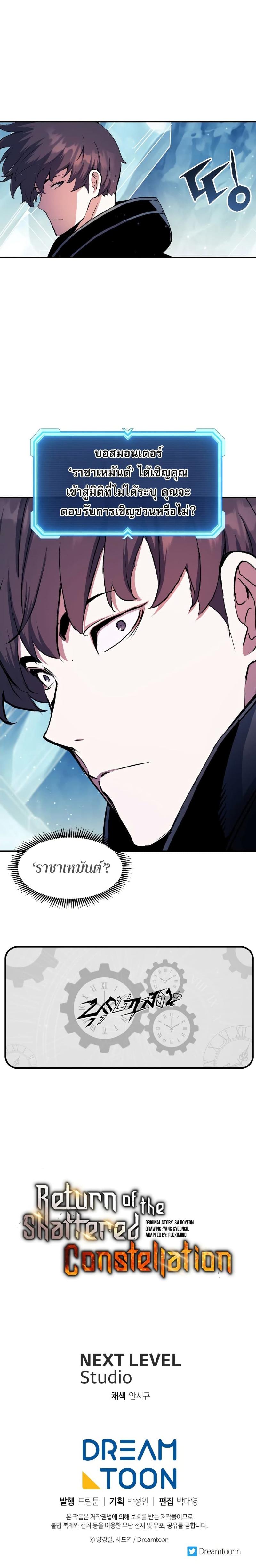 Manga-lc-com อ่านมังงะ อ่านการ์ตูน ออนไลน์ ฟรี Return Of The Shattered Constellation ตอนที่ 1 2 3 4 5 6 7 8 9 10 11 12 13 14 ฟรี ไม่มีโฆษณา Manga-lc - อ่าน มังงะ อ่าน การ์ตูน ออนไลน์ อ่านมังงะ ฟรี