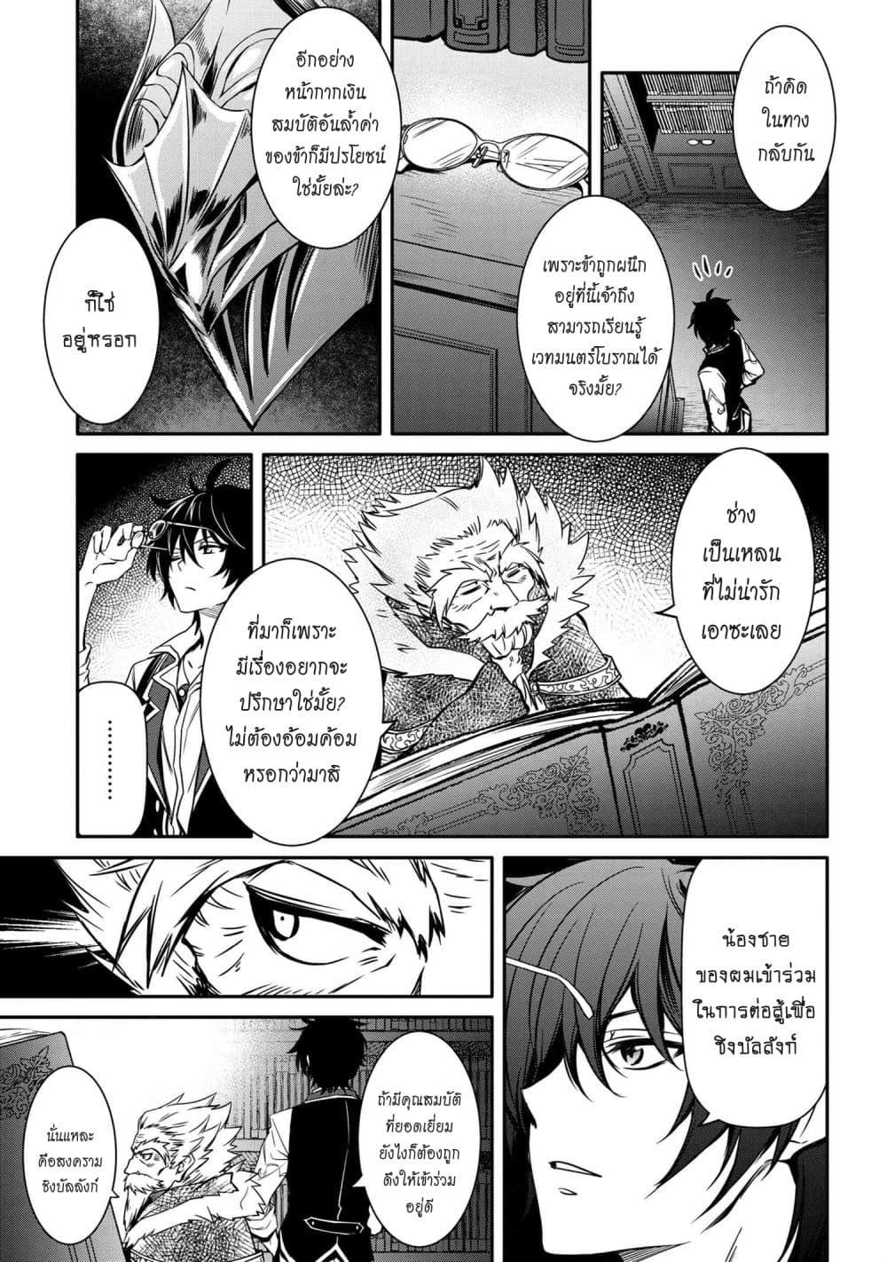 Manga-lc-com อ่านมังงะ อ่านการ์ตูน ออนไลน์ ฟรี The Strongest Dull Prince s Secret Battle for the Throne ตอนที่ 1 2 3 4 5 6 7 8 9 10 11 12 13 14 ฟรี ไม่มีโฆษณา Manga-lc - อ่าน มังงะ อ่าน การ์ตูน ออนไลน์ อ่านมังงะ ฟรี