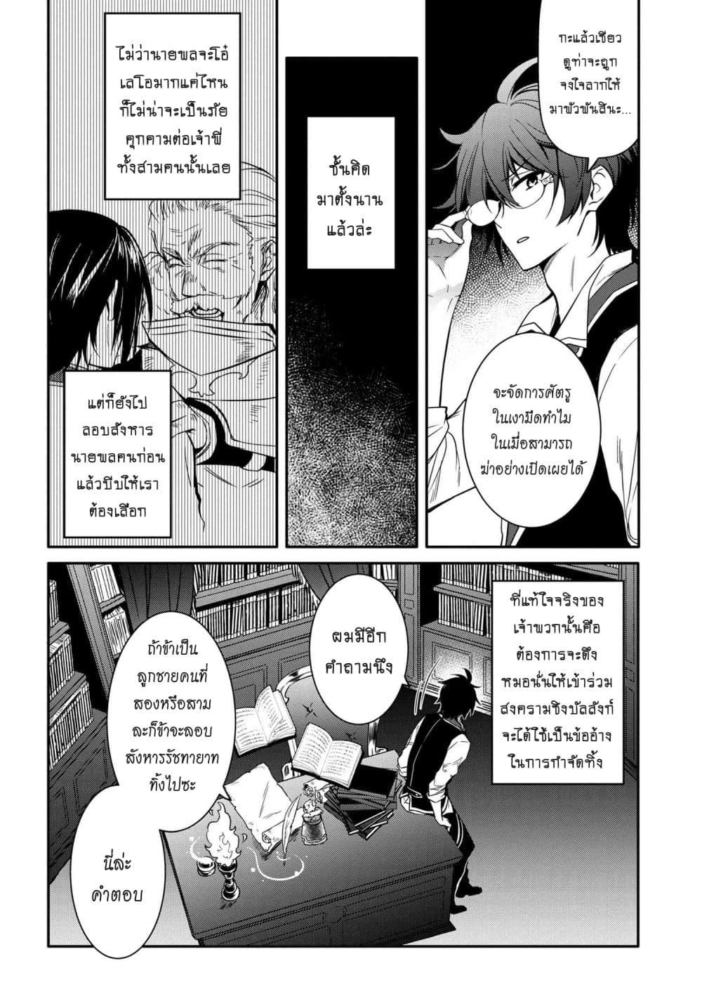 Manga-lc-com อ่านมังงะ อ่านการ์ตูน ออนไลน์ ฟรี The Strongest Dull Prince s Secret Battle for the Throne ตอนที่ 1 2 3 4 5 6 7 8 9 10 11 12 13 14 ฟรี ไม่มีโฆษณา Manga-lc - อ่าน มังงะ อ่าน การ์ตูน ออนไลน์ อ่านมังงะ ฟรี