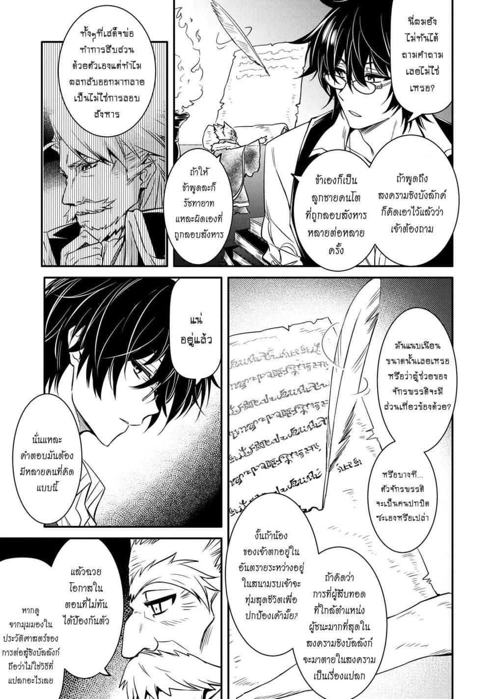 Manga-lc-com อ่านมังงะ อ่านการ์ตูน ออนไลน์ ฟรี The Strongest Dull Prince s Secret Battle for the Throne ตอนที่ 1 2 3 4 5 6 7 8 9 10 11 12 13 14 ฟรี ไม่มีโฆษณา Manga-lc - อ่าน มังงะ อ่าน การ์ตูน ออนไลน์ อ่านมังงะ ฟรี