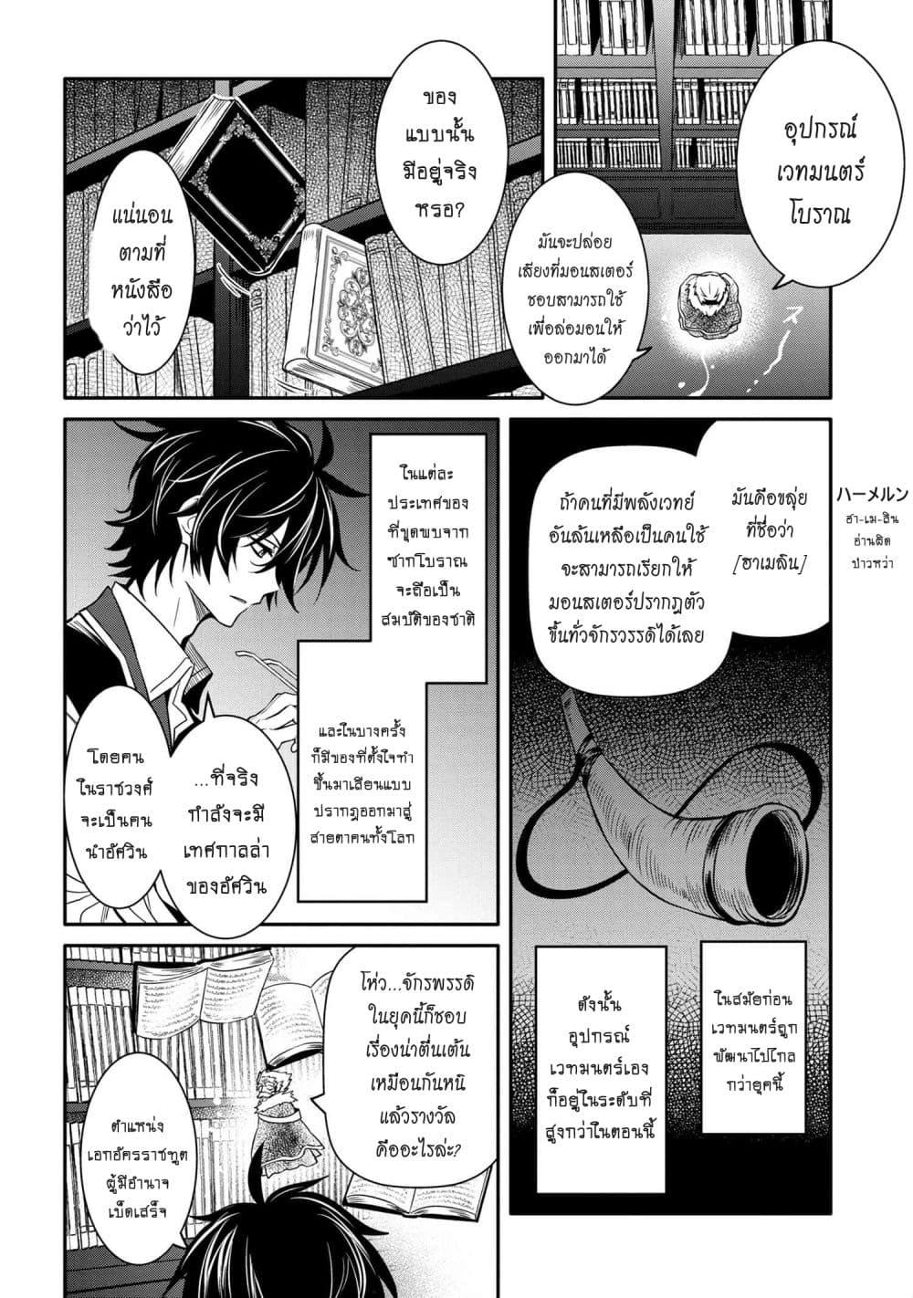 Manga-lc-com อ่านมังงะ อ่านการ์ตูน ออนไลน์ ฟรี The Strongest Dull Prince s Secret Battle for the Throne ตอนที่ 1 2 3 4 5 6 7 8 9 10 11 12 13 14 ฟรี ไม่มีโฆษณา Manga-lc - อ่าน มังงะ อ่าน การ์ตูน ออนไลน์ อ่านมังงะ ฟรี