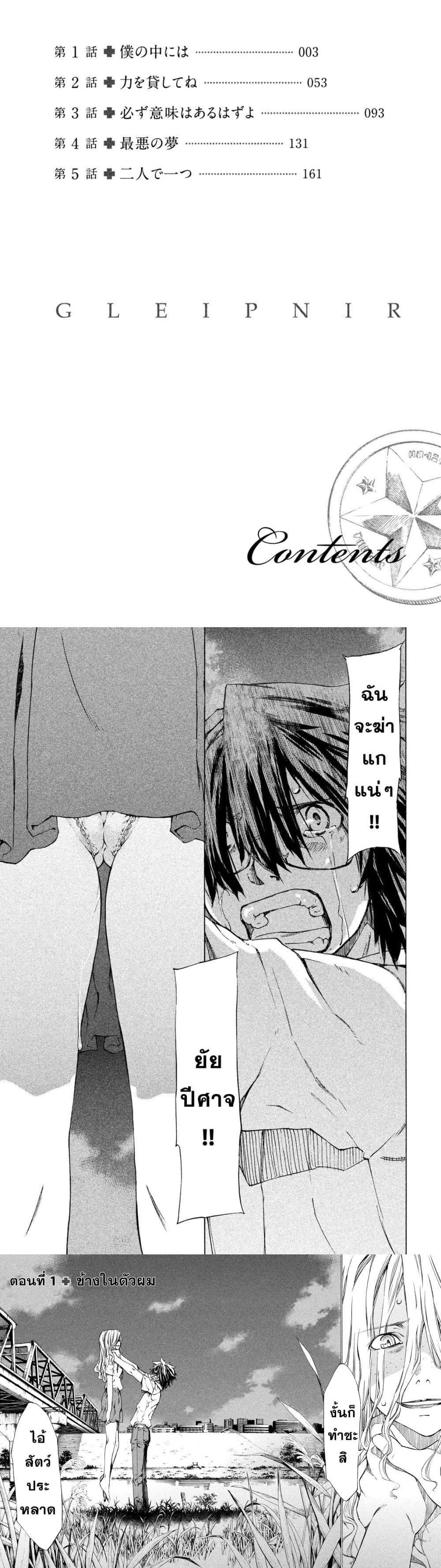 Manga-lc-com อ่านมังงะ อ่านการ์ตูน ออนไลน์ ฟรี Gleipnir ตอนที่ 1 2 3 4 5 6 7 8 9 10 11 12 13 14 ฟรี ไม่มีโฆษณา Manga-lc - อ่าน มังงะ อ่าน การ์ตูน ออนไลน์ อ่านมังงะ ฟรี