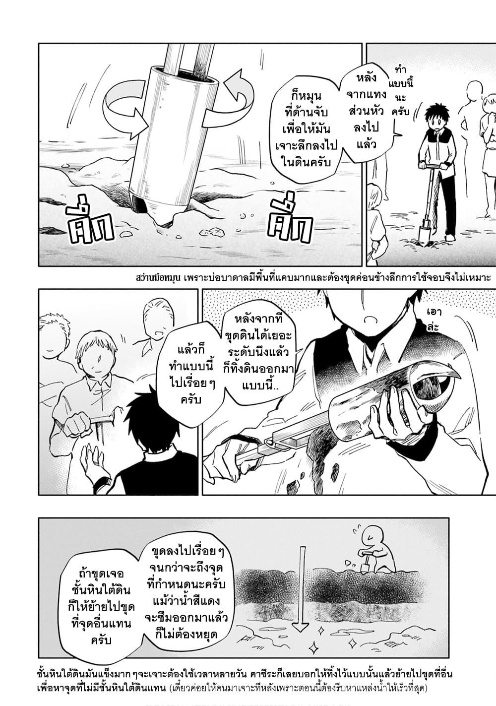 Manga-lc-com อ่านมังงะ อ่านการ์ตูน ออนไลน์ ฟรี Takarakuji de 40-oku Atattandakedo Isekai ni Ijuu Suru ตอนที่ 1 2 3 4 5 6 7 8 9 10 11 12 13 14 ฟรี ไม่มีโฆษณา Manga-lc - อ่าน มังงะ อ่าน การ์ตูน ออนไลน์ อ่านมังงะ ฟรี