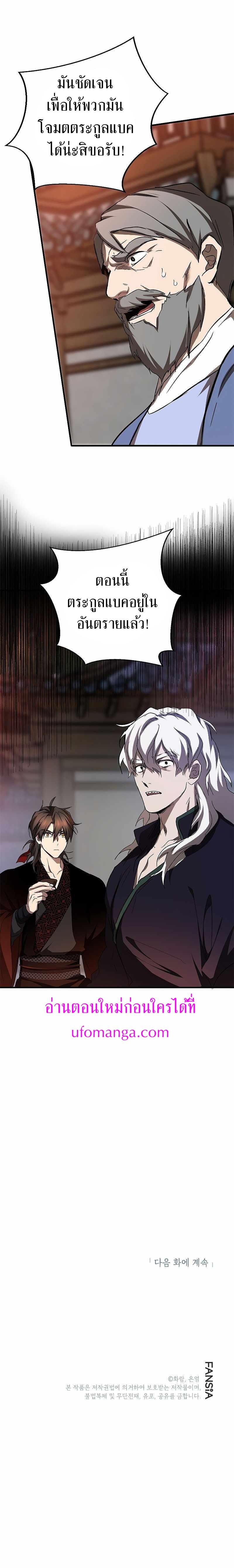 Manga-lc-com อ่านมังงะ อ่านการ์ตูน ออนไลน์ ฟรี Path of the Shaman ตอนที่ 1 2 3 4 5 6 7 8 9 10 11 12 13 14 ฟรี ไม่มีโฆษณา Manga-lc - อ่าน มังงะ อ่าน การ์ตูน ออนไลน์ อ่านมังงะ ฟรี