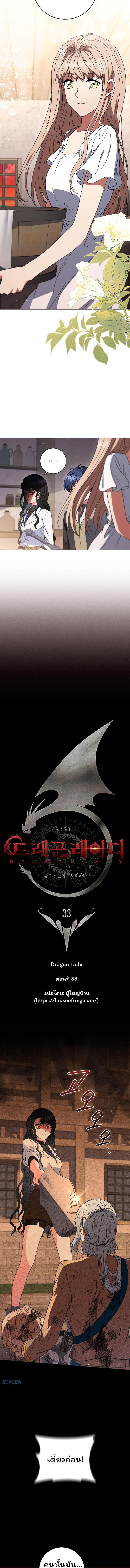 Manga-lc-com อ่านมังงะ อ่านการ์ตูน ออนไลน์ ฟรี Dragon Lady ตอนที่ 1 2 3 4 5 6 7 8 9 10 11 12 13 14 ฟรี ไม่มีโฆษณา Manga-lc - อ่าน มังงะ อ่าน การ์ตูน ออนไลน์ อ่านมังงะ ฟรี