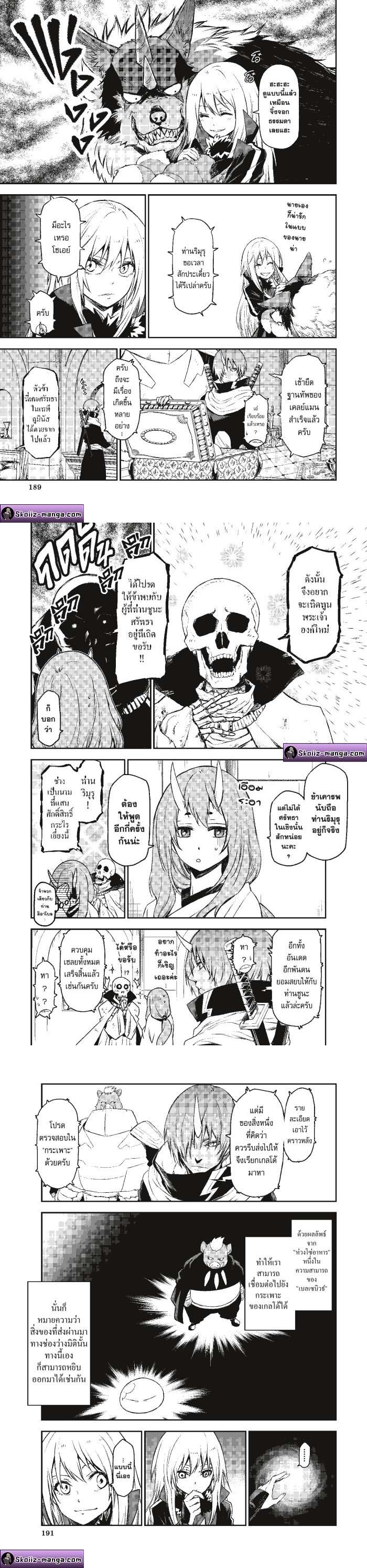 Manga-lc-com อ่านมังงะ อ่านการ์ตูน ออนไลน์ ฟรี Tensei shitara Slime Datta Ken ตอนที่ 1 2 3 4 5 6 7 8 9 10 11 12 13 14 ฟรี ไม่มีโฆษณา Manga-lc - อ่าน มังงะ อ่าน การ์ตูน ออนไลน์ อ่านมังงะ ฟรี