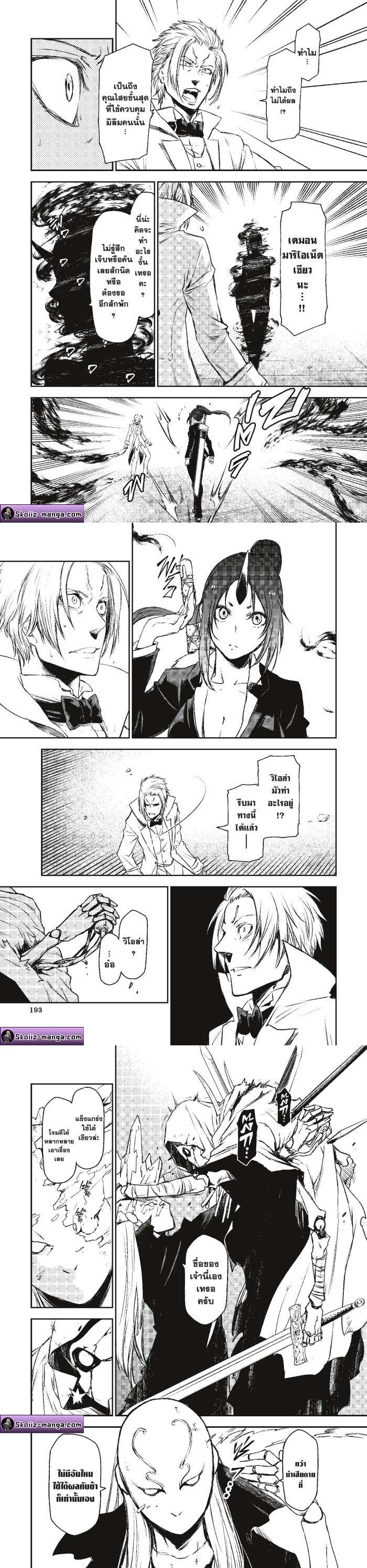 Manga-lc-com อ่านมังงะ อ่านการ์ตูน ออนไลน์ ฟรี Tensei shitara Slime Datta Ken ตอนที่ 1 2 3 4 5 6 7 8 9 10 11 12 13 14 ฟรี ไม่มีโฆษณา Manga-lc - อ่าน มังงะ อ่าน การ์ตูน ออนไลน์ อ่านมังงะ ฟรี