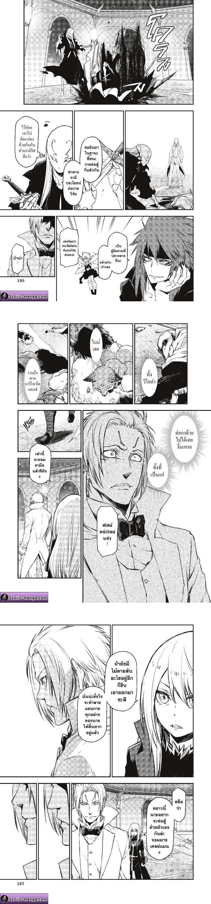 Manga-lc-com อ่านมังงะ อ่านการ์ตูน ออนไลน์ ฟรี Tensei shitara Slime Datta Ken ตอนที่ 1 2 3 4 5 6 7 8 9 10 11 12 13 14 ฟรี ไม่มีโฆษณา Manga-lc - อ่าน มังงะ อ่าน การ์ตูน ออนไลน์ อ่านมังงะ ฟรี