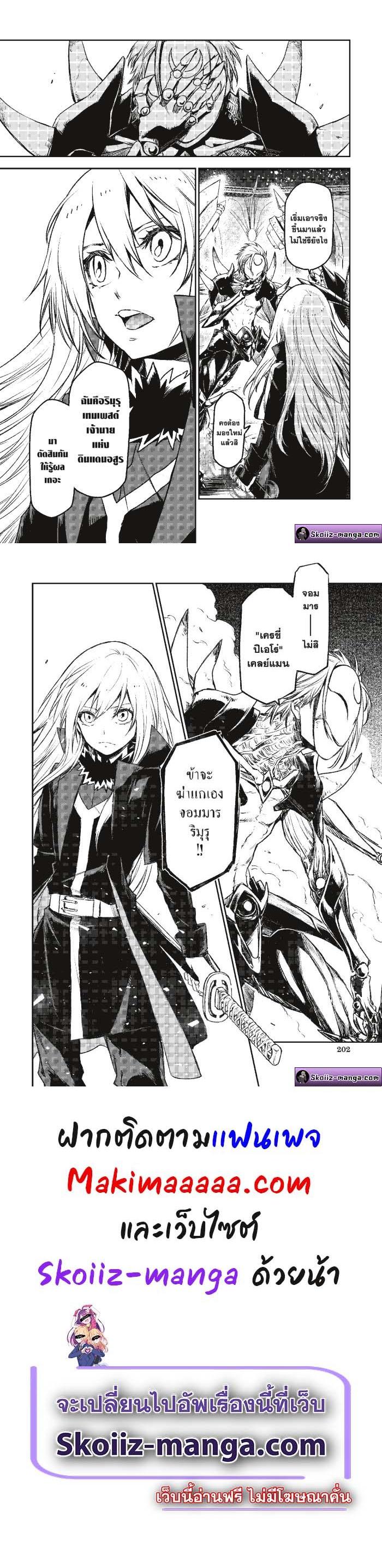 Manga-lc-com อ่านมังงะ อ่านการ์ตูน ออนไลน์ ฟรี Tensei shitara Slime Datta Ken ตอนที่ 1 2 3 4 5 6 7 8 9 10 11 12 13 14 ฟรี ไม่มีโฆษณา Manga-lc - อ่าน มังงะ อ่าน การ์ตูน ออนไลน์ อ่านมังงะ ฟรี