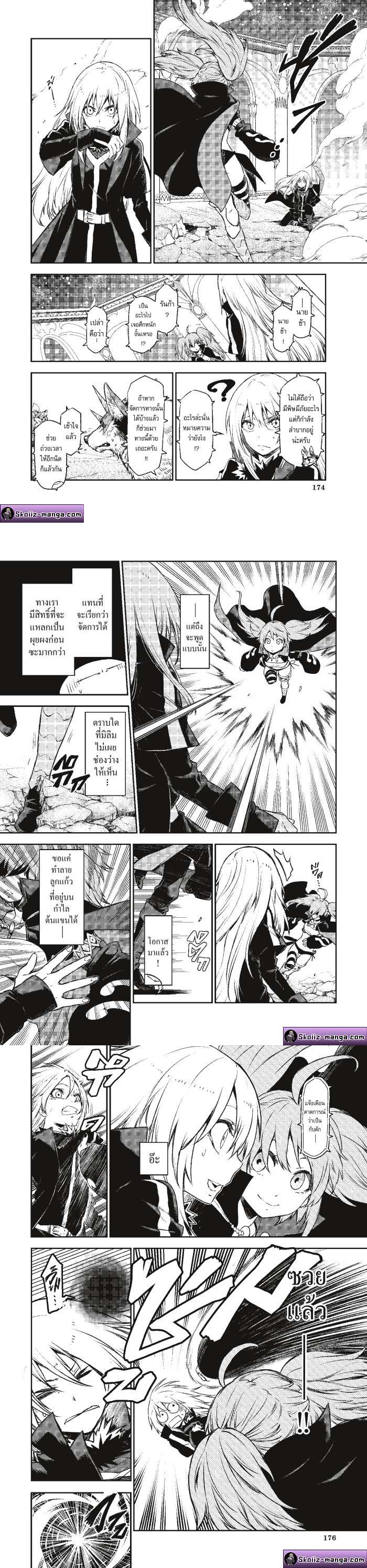 Manga-lc-com อ่านมังงะ อ่านการ์ตูน ออนไลน์ ฟรี Tensei shitara Slime Datta Ken ตอนที่ 1 2 3 4 5 6 7 8 9 10 11 12 13 14 ฟรี ไม่มีโฆษณา Manga-lc - อ่าน มังงะ อ่าน การ์ตูน ออนไลน์ อ่านมังงะ ฟรี