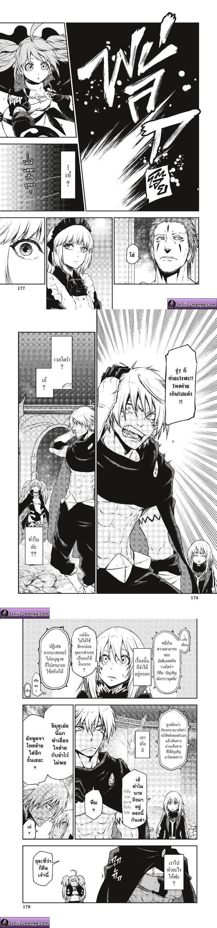 Manga-lc-com อ่านมังงะ อ่านการ์ตูน ออนไลน์ ฟรี Tensei shitara Slime Datta Ken ตอนที่ 1 2 3 4 5 6 7 8 9 10 11 12 13 14 ฟรี ไม่มีโฆษณา Manga-lc - อ่าน มังงะ อ่าน การ์ตูน ออนไลน์ อ่านมังงะ ฟรี