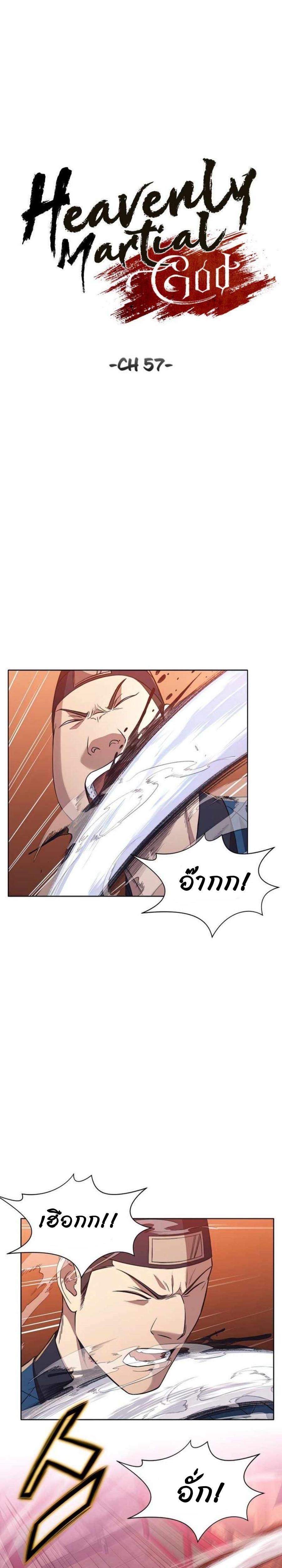 Manga-lc-com อ่านมังงะ อ่านการ์ตูน ออนไลน์ ฟรี Heavenly Martial God ตอนที่ 1 2 3 4 5 6 7 8 9 10 11 12 13 14 ฟรี ไม่มีโฆษณา Manga-lc - อ่าน มังงะ อ่าน การ์ตูน ออนไลน์ อ่านมังงะ ฟรี