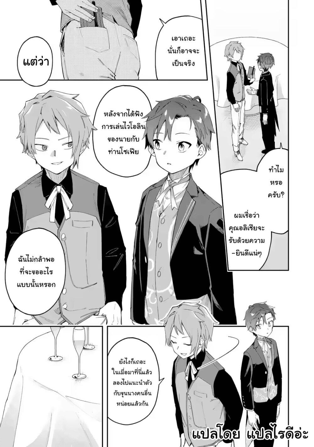 Manga-lc-com อ่านมังงะ อ่านการ์ตูน ออนไลน์ ฟรี Akuyaku Reijou no Shitsuji-sama Hametsu Flag wa Ore ga Tsubusasete Itadakimasu ตอนที่ 1 2 3 4 5 6 7 8 9 10 11 12 13 14 ฟรี ไม่มีโฆษณา Manga-lc - อ่าน มังงะ อ่าน การ์ตูน ออนไลน์ อ่านมังงะ ฟรี