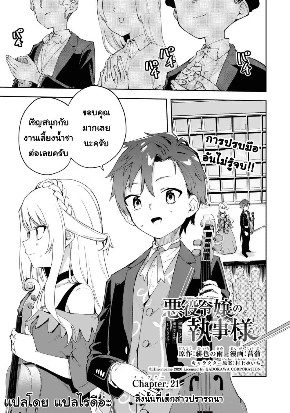 Manga-lc-com อ่านมังงะ อ่านการ์ตูน ออนไลน์ ฟรี Akuyaku Reijou no Shitsuji-sama Hametsu Flag wa Ore ga Tsubusasete Itadakimasu ตอนที่ 1 2 3 4 5 6 7 8 9 10 11 12 13 14 ฟรี ไม่มีโฆษณา Manga-lc - อ่าน มังงะ อ่าน การ์ตูน ออนไลน์ อ่านมังงะ ฟรี