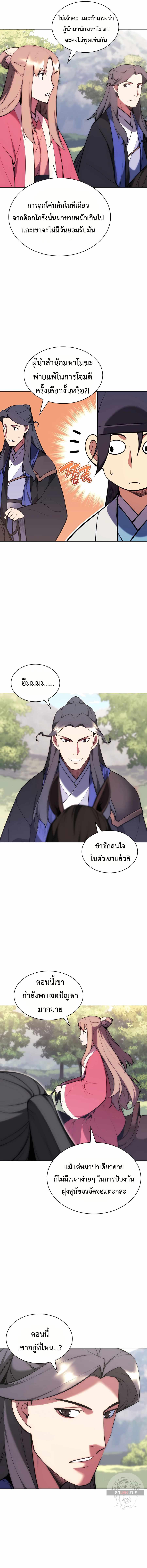 Manga-lc-com อ่านมังงะ อ่านการ์ตูน ออนไลน์ ฟรี Records of the Swordsman Scholar ตอนที่ 1 2 3 4 5 6 7 8 9 10 11 12 13 14 ฟรี ไม่มีโฆษณา Manga-lc - อ่าน มังงะ อ่าน การ์ตูน ออนไลน์ อ่านมังงะ ฟรี