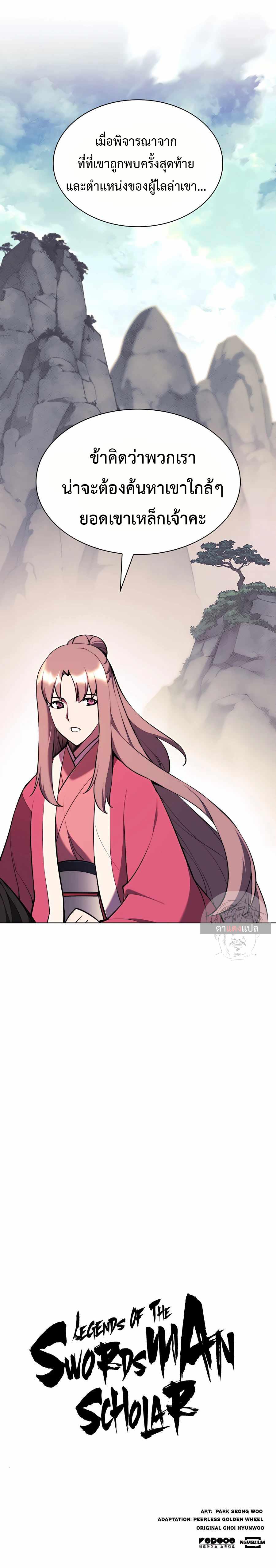 Manga-lc-com อ่านมังงะ อ่านการ์ตูน ออนไลน์ ฟรี Records of the Swordsman Scholar ตอนที่ 1 2 3 4 5 6 7 8 9 10 11 12 13 14 ฟรี ไม่มีโฆษณา Manga-lc - อ่าน มังงะ อ่าน การ์ตูน ออนไลน์ อ่านมังงะ ฟรี