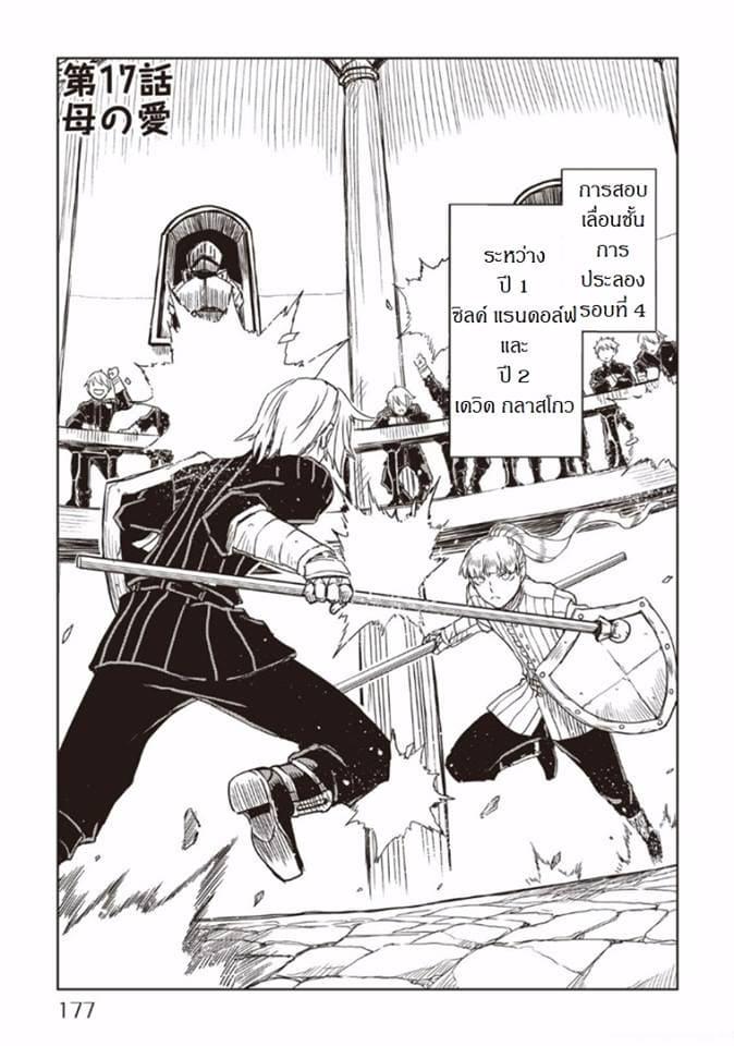 Manga-lc-com อ่านมังงะ อ่านการ์ตูน ออนไลน์ ฟรี Isekai Tensei Soudouki ตอนที่ 1 2 3 4 5 6 7 8 9 10 11 12 13 14 ฟรี ไม่มีโฆษณา Manga-lc - อ่าน มังงะ อ่าน การ์ตูน ออนไลน์ อ่านมังงะ ฟรี