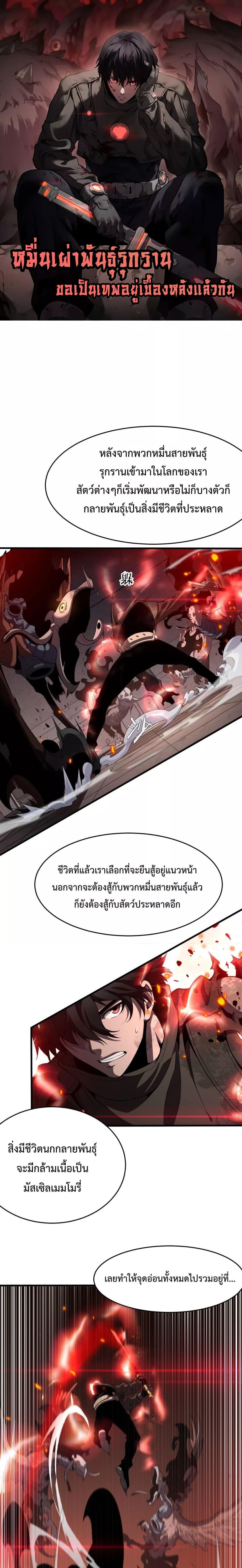 Manga-lc-com อ่านมังงะ อ่านการ์ตูน ออนไลน์ ฟรี Invasionofall ตอนที่ 1 2 3 4 5 6 7 8 9 10 11 12 13 14 ฟรี ไม่มีโฆษณา Manga-lc - อ่าน มังงะ อ่าน การ์ตูน ออนไลน์ อ่านมังงะ ฟรี