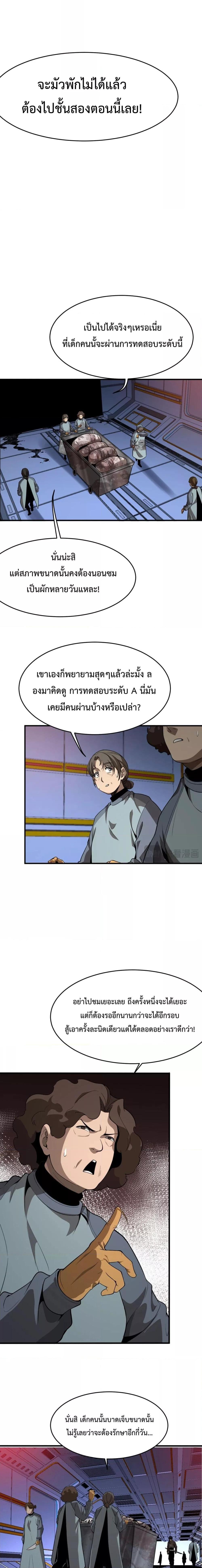 Manga-lc-com อ่านมังงะ อ่านการ์ตูน ออนไลน์ ฟรี Invasionofall ตอนที่ 1 2 3 4 5 6 7 8 9 10 11 12 13 14 ฟรี ไม่มีโฆษณา Manga-lc - อ่าน มังงะ อ่าน การ์ตูน ออนไลน์ อ่านมังงะ ฟรี