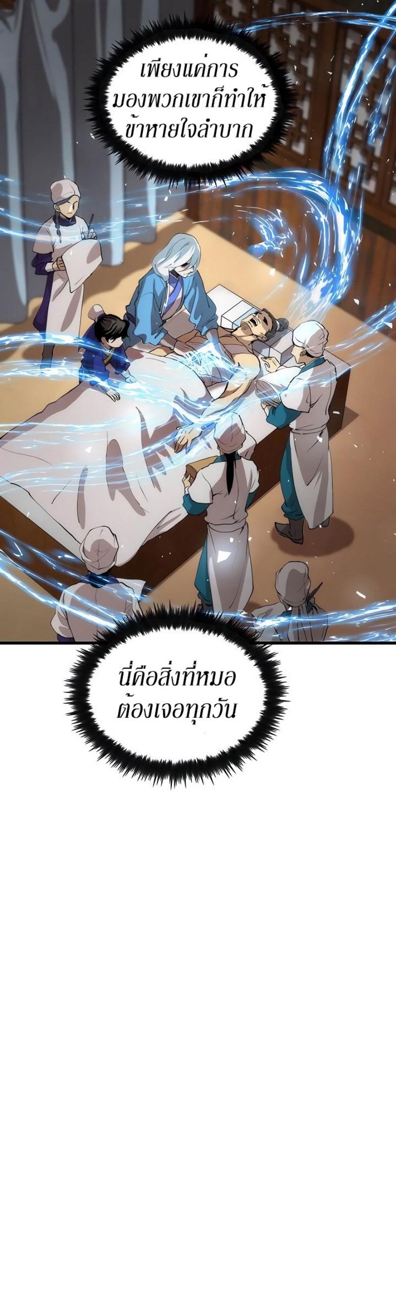 Manga-lc-com อ่านมังงะ อ่านการ์ตูน ออนไลน์ ฟรี Doctor’s Rebirth ตอนที่ 1 2 3 4 5 6 7 8 9 10 11 12 13 14 ฟรี ไม่มีโฆษณา Manga-lc - อ่าน มังงะ อ่าน การ์ตูน ออนไลน์ อ่านมังงะ ฟรี