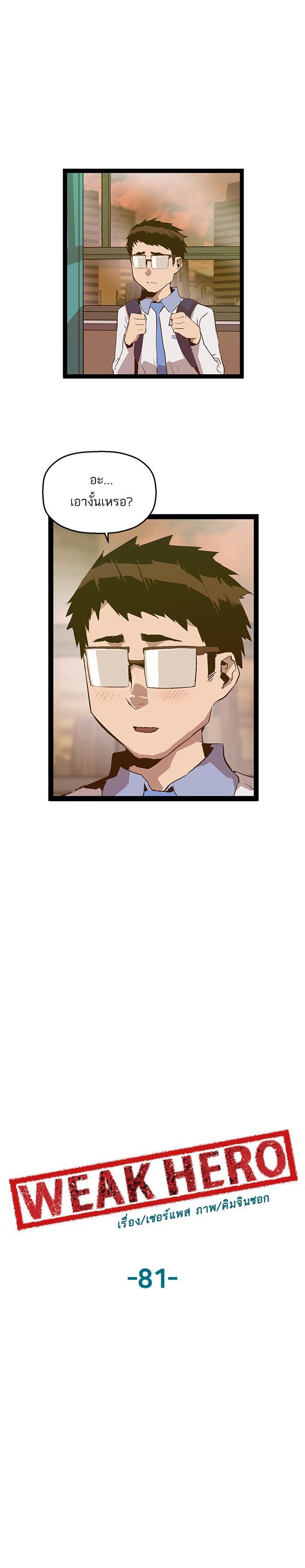 Manga-lc-com อ่านมังงะ อ่านการ์ตูน ออนไลน์ ฟรี Weak Hero ตอนที่ 1 2 3 4 5 6 7 8 9 10 11 12 13 14 ฟรี ไม่มีโฆษณา Manga-lc - อ่าน มังงะ อ่าน การ์ตูน ออนไลน์ อ่านมังงะ ฟรี