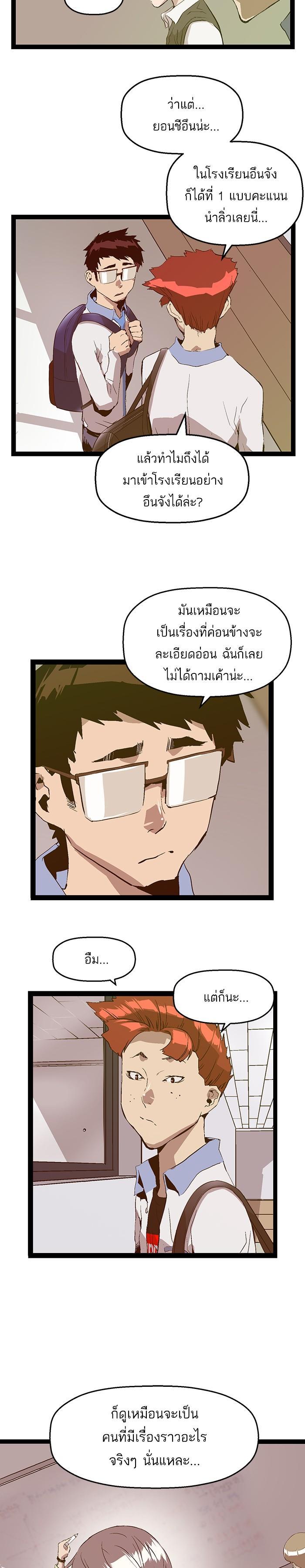 Manga-lc-com อ่านมังงะ อ่านการ์ตูน ออนไลน์ ฟรี Weak Hero ตอนที่ 1 2 3 4 5 6 7 8 9 10 11 12 13 14 ฟรี ไม่มีโฆษณา Manga-lc - อ่าน มังงะ อ่าน การ์ตูน ออนไลน์ อ่านมังงะ ฟรี