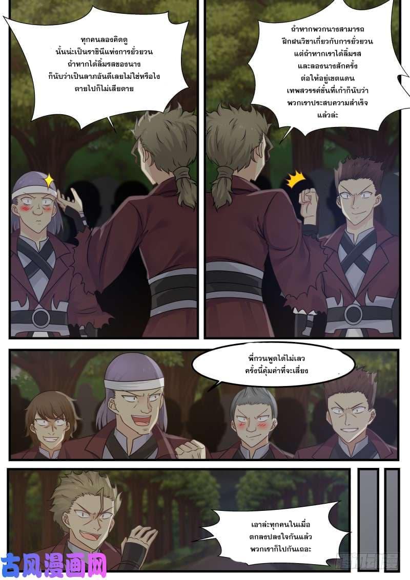 Manga-lc-com อ่านมังงะ อ่านการ์ตูน ออนไลน์ ฟรี Martial Peak ตอนที่ 1 2 3 4 5 6 7 8 9 10 11 12 13 14 ฟรี ไม่มีโฆษณา Manga-lc - อ่าน มังงะ อ่าน การ์ตูน ออนไลน์ อ่านมังงะ ฟรี