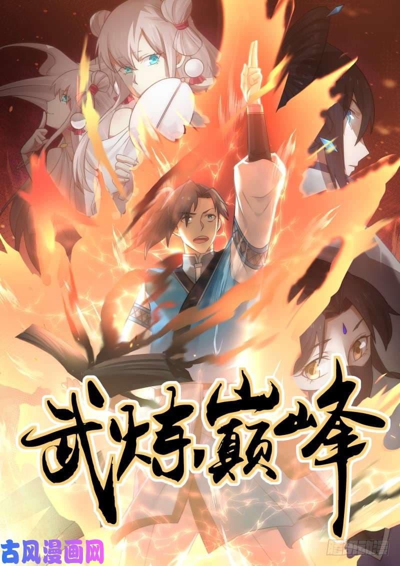 Manga-lc-com อ่านมังงะ อ่านการ์ตูน ออนไลน์ ฟรี Martial Peak ตอนที่ 1 2 3 4 5 6 7 8 9 10 11 12 13 14 ฟรี ไม่มีโฆษณา Manga-lc - อ่าน มังงะ อ่าน การ์ตูน ออนไลน์ อ่านมังงะ ฟรี