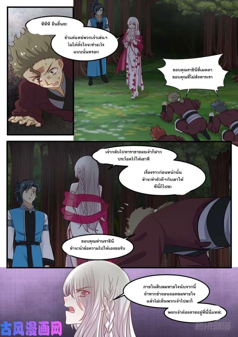 Manga-lc-com อ่านมังงะ อ่านการ์ตูน ออนไลน์ ฟรี Martial Peak ตอนที่ 1 2 3 4 5 6 7 8 9 10 11 12 13 14 ฟรี ไม่มีโฆษณา Manga-lc - อ่าน มังงะ อ่าน การ์ตูน ออนไลน์ อ่านมังงะ ฟรี