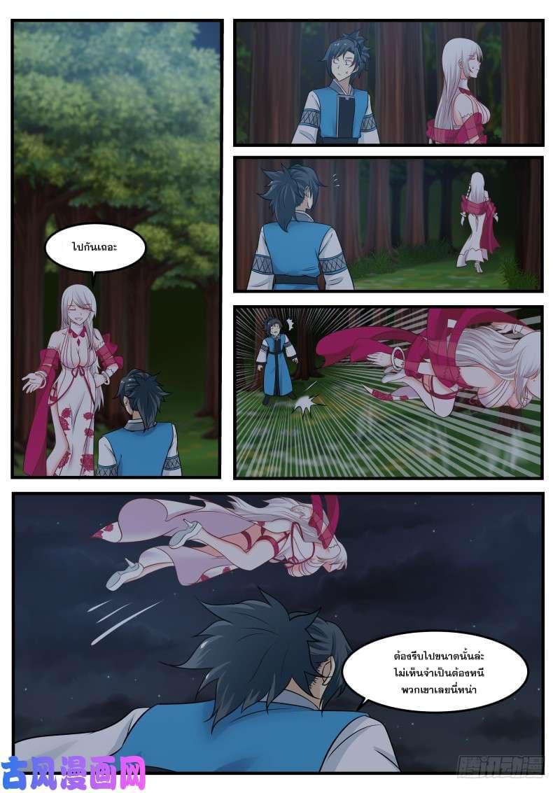 Manga-lc-com อ่านมังงะ อ่านการ์ตูน ออนไลน์ ฟรี Martial Peak ตอนที่ 1 2 3 4 5 6 7 8 9 10 11 12 13 14 ฟรี ไม่มีโฆษณา Manga-lc - อ่าน มังงะ อ่าน การ์ตูน ออนไลน์ อ่านมังงะ ฟรี