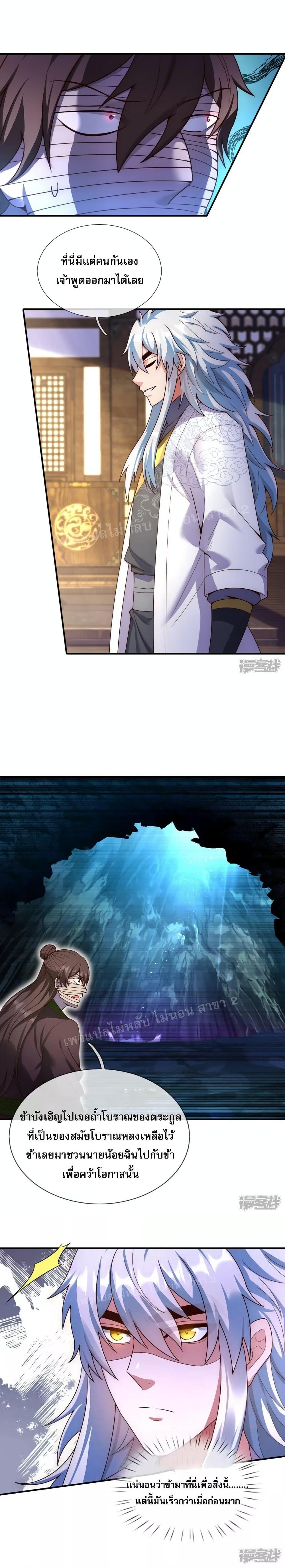 Manga-lc-com อ่านมังงะ อ่านการ์ตูน ออนไลน์ ฟรี Returning to take revenge of the God Demon King การกลับมาล้างแค้นของราชันเทพอสูร ตอนที่ 1 2 3 4 5 6 7 8 9 10 11 12 13 14 ฟรี ไม่มีโฆษณา Manga-lc - อ่าน มังงะ อ่าน การ์ตูน ออนไลน์ อ่านมังงะ ฟรี