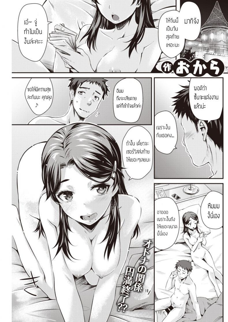 Doujin-Lc- อ่าน โดจิน มังฮวา เกาหลี ญี่ปุ่น จีน แปลไทย ความลับกับพ่อเลี้ยง [Okara] Kateen ตอนที่ 1 2 3 4 5 6 7 8 9 10 11 12 13 14 ฟรี ไม่มีโฆษณา อ่าน โดจิน Manhwa เกาหลี ญี่ปุ่น จีน เรามีครบ คัดมาให้เน้นๆ โดจิน 18+ รับประกันความฟินโดย  Doujin Lc