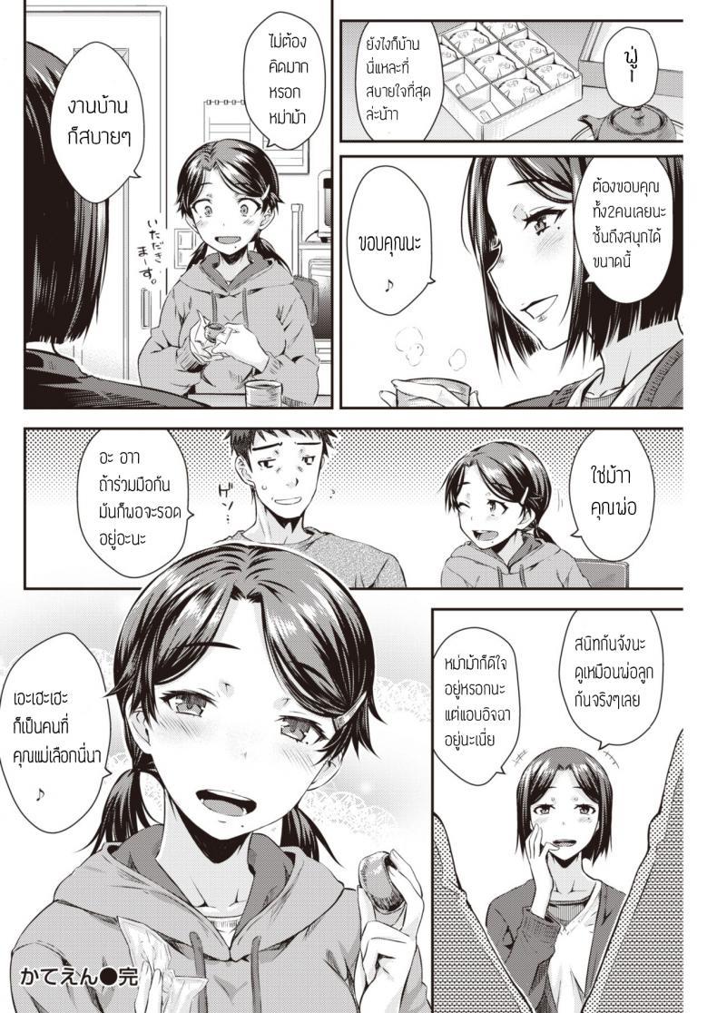 Doujin-Lc- อ่าน โดจิน มังฮวา เกาหลี ญี่ปุ่น จีน แปลไทย ความลับกับพ่อเลี้ยง [Okara] Kateen ตอนที่ 1 2 3 4 5 6 7 8 9 10 11 12 13 14 ฟรี ไม่มีโฆษณา อ่าน โดจิน Manhwa เกาหลี ญี่ปุ่น จีน เรามีครบ คัดมาให้เน้นๆ โดจิน 18+ รับประกันความฟินโดย  Doujin Lc