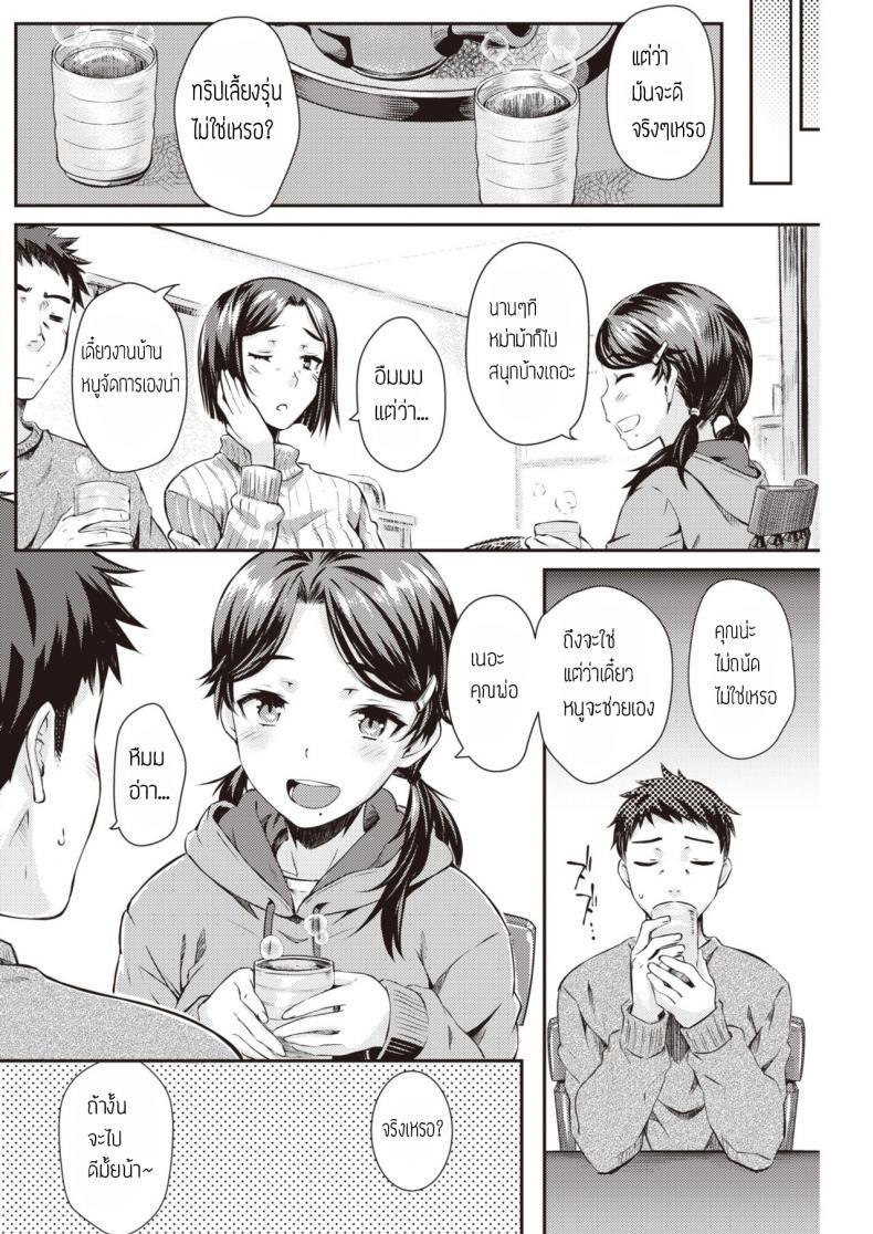 Doujin-Lc- อ่าน โดจิน มังฮวา เกาหลี ญี่ปุ่น จีน แปลไทย ความลับกับพ่อเลี้ยง [Okara] Kateen ตอนที่ 1 2 3 4 5 6 7 8 9 10 11 12 13 14 ฟรี ไม่มีโฆษณา อ่าน โดจิน Manhwa เกาหลี ญี่ปุ่น จีน เรามีครบ คัดมาให้เน้นๆ โดจิน 18+ รับประกันความฟินโดย  Doujin Lc