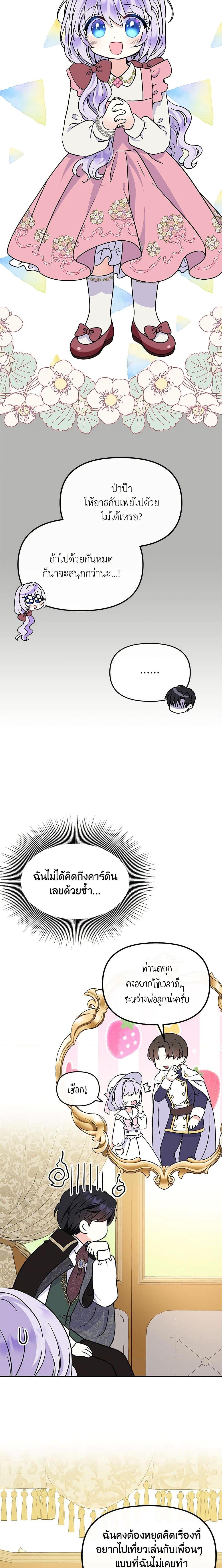 Manga-lc-com อ่านมังงะ อ่านการ์ตูน ออนไลน์ ฟรี I’m the Main Character’s Child ตอนที่ 1 2 3 4 5 6 7 8 9 10 11 12 13 14 ฟรี ไม่มีโฆษณา Manga-lc - อ่าน มังงะ อ่าน การ์ตูน ออนไลน์ อ่านมังงะ ฟรี