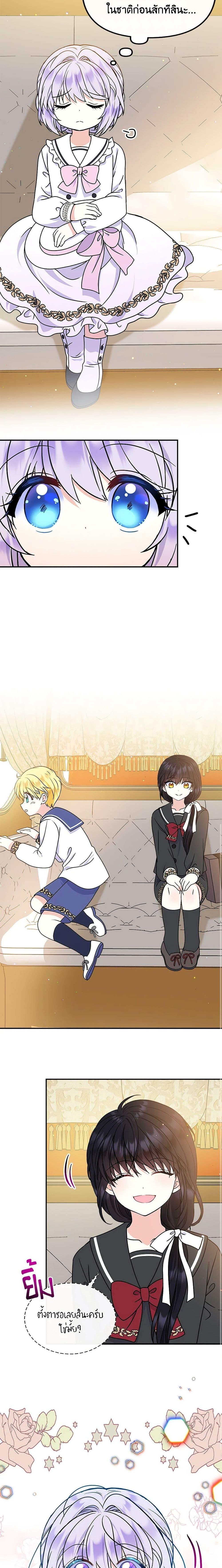 Manga-lc-com อ่านมังงะ อ่านการ์ตูน ออนไลน์ ฟรี I’m the Main Character’s Child ตอนที่ 1 2 3 4 5 6 7 8 9 10 11 12 13 14 ฟรี ไม่มีโฆษณา Manga-lc - อ่าน มังงะ อ่าน การ์ตูน ออนไลน์ อ่านมังงะ ฟรี