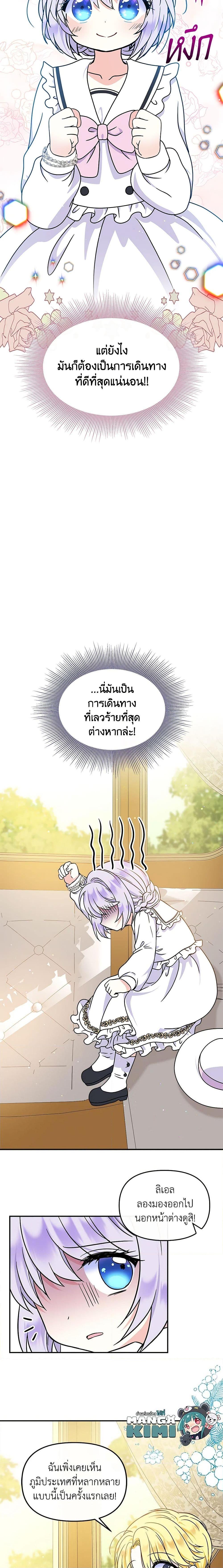 Manga-lc-com อ่านมังงะ อ่านการ์ตูน ออนไลน์ ฟรี I’m the Main Character’s Child ตอนที่ 1 2 3 4 5 6 7 8 9 10 11 12 13 14 ฟรี ไม่มีโฆษณา Manga-lc - อ่าน มังงะ อ่าน การ์ตูน ออนไลน์ อ่านมังงะ ฟรี