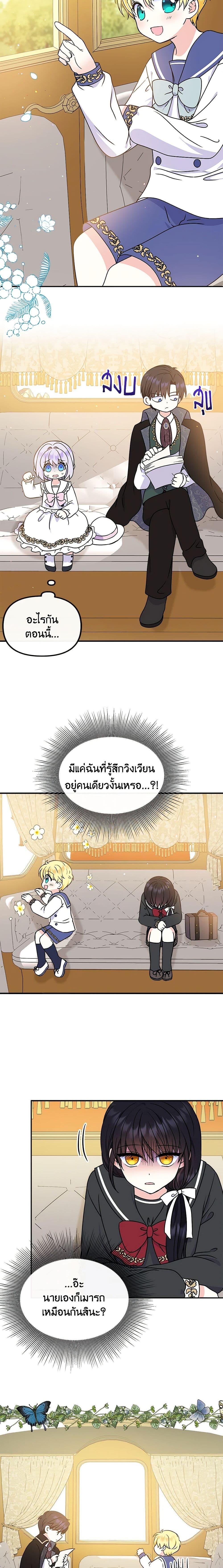 Manga-lc-com อ่านมังงะ อ่านการ์ตูน ออนไลน์ ฟรี I’m the Main Character’s Child ตอนที่ 1 2 3 4 5 6 7 8 9 10 11 12 13 14 ฟรี ไม่มีโฆษณา Manga-lc - อ่าน มังงะ อ่าน การ์ตูน ออนไลน์ อ่านมังงะ ฟรี