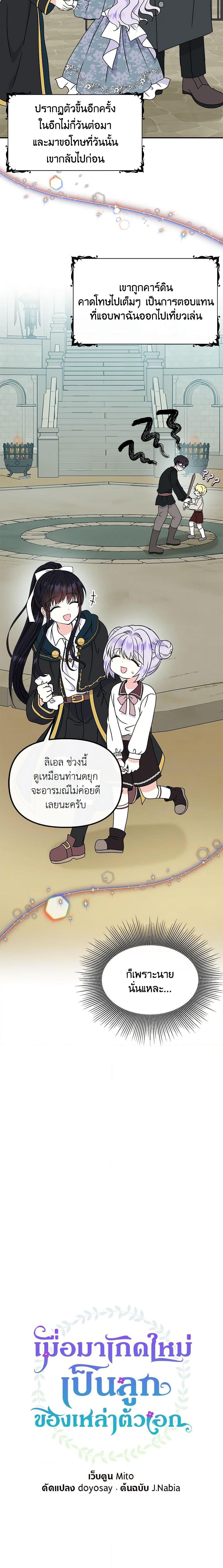 Manga-lc-com อ่านมังงะ อ่านการ์ตูน ออนไลน์ ฟรี I’m the Main Character’s Child ตอนที่ 1 2 3 4 5 6 7 8 9 10 11 12 13 14 ฟรี ไม่มีโฆษณา Manga-lc - อ่าน มังงะ อ่าน การ์ตูน ออนไลน์ อ่านมังงะ ฟรี