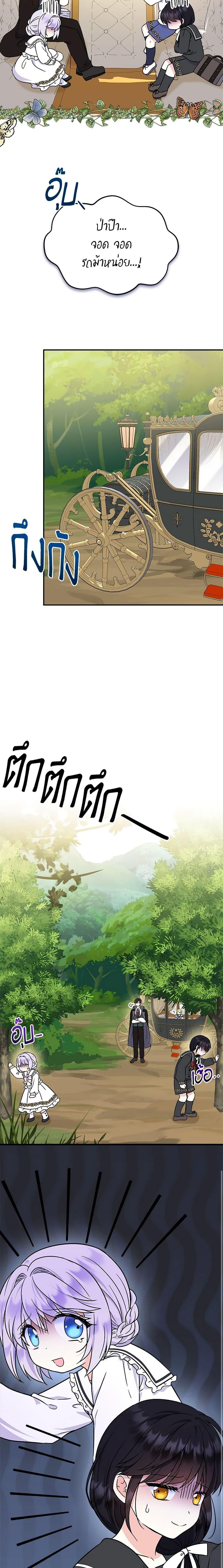 Manga-lc-com อ่านมังงะ อ่านการ์ตูน ออนไลน์ ฟรี I’m the Main Character’s Child ตอนที่ 1 2 3 4 5 6 7 8 9 10 11 12 13 14 ฟรี ไม่มีโฆษณา Manga-lc - อ่าน มังงะ อ่าน การ์ตูน ออนไลน์ อ่านมังงะ ฟรี