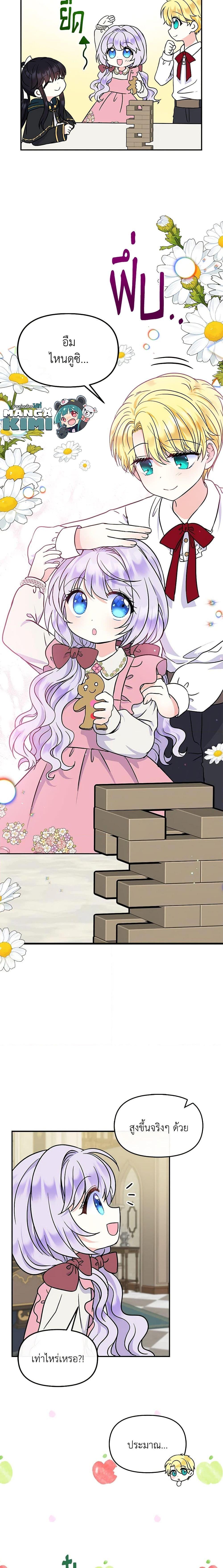 Manga-lc-com อ่านมังงะ อ่านการ์ตูน ออนไลน์ ฟรี I’m the Main Character’s Child ตอนที่ 1 2 3 4 5 6 7 8 9 10 11 12 13 14 ฟรี ไม่มีโฆษณา Manga-lc - อ่าน มังงะ อ่าน การ์ตูน ออนไลน์ อ่านมังงะ ฟรี