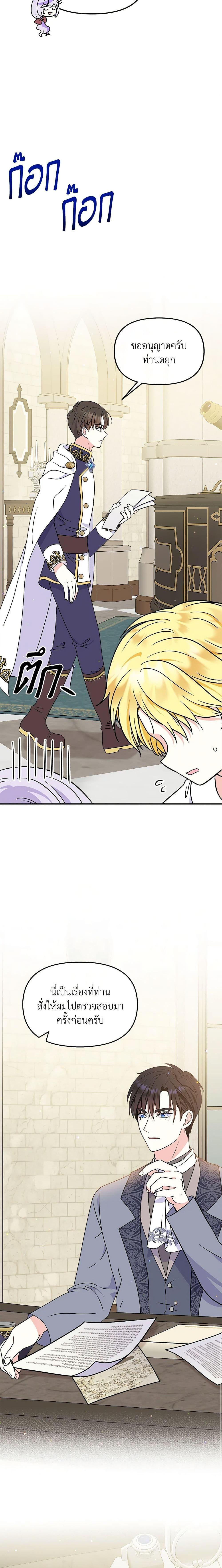 Manga-lc-com อ่านมังงะ อ่านการ์ตูน ออนไลน์ ฟรี I’m the Main Character’s Child ตอนที่ 1 2 3 4 5 6 7 8 9 10 11 12 13 14 ฟรี ไม่มีโฆษณา Manga-lc - อ่าน มังงะ อ่าน การ์ตูน ออนไลน์ อ่านมังงะ ฟรี