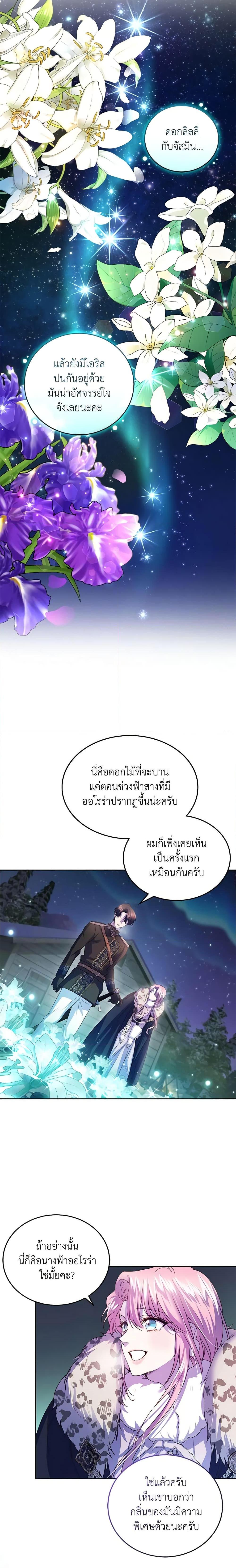 Manga-lc-com อ่านมังงะ อ่านการ์ตูน ออนไลน์ ฟรี The Tyrant’s Only Perfumer ตอนที่ 1 2 3 4 5 6 7 8 9 10 11 12 13 14 ฟรี ไม่มีโฆษณา Manga-lc - อ่าน มังงะ อ่าน การ์ตูน ออนไลน์ อ่านมังงะ ฟรี