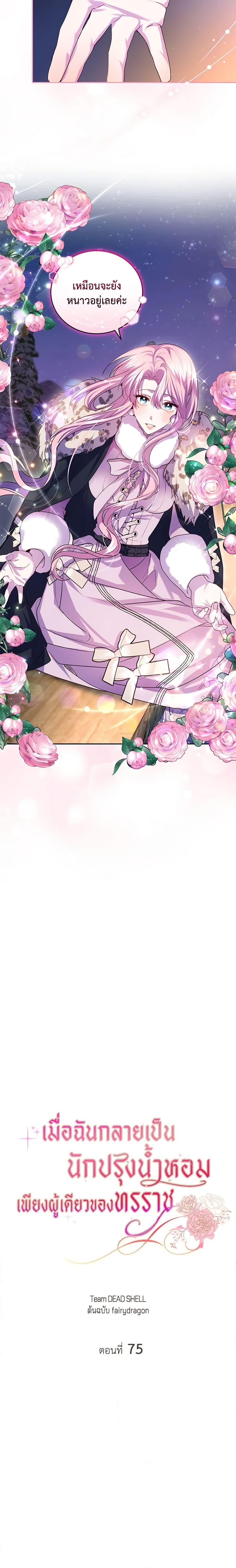 Manga-lc-com อ่านมังงะ อ่านการ์ตูน ออนไลน์ ฟรี The Tyrant’s Only Perfumer ตอนที่ 1 2 3 4 5 6 7 8 9 10 11 12 13 14 ฟรี ไม่มีโฆษณา Manga-lc - อ่าน มังงะ อ่าน การ์ตูน ออนไลน์ อ่านมังงะ ฟรี