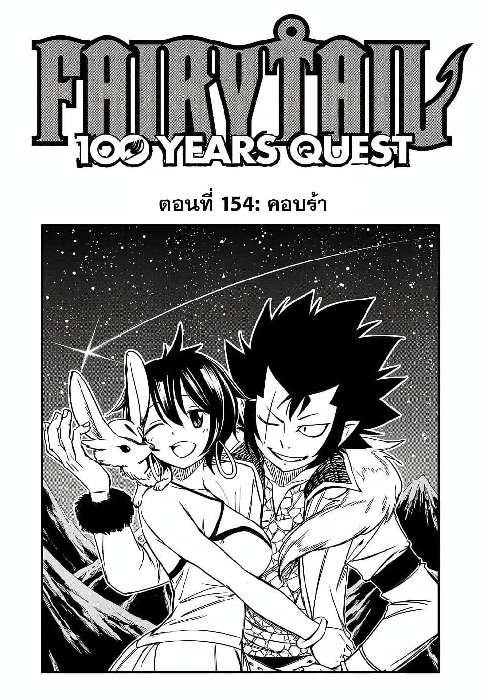 Manga-lc-com อ่านมังงะ อ่านการ์ตูน ออนไลน์ ฟรี Fairy Tail 100 Years Quest ตอนที่ 1 2 3 4 5 6 7 8 9 10 11 12 13 14 ฟรี ไม่มีโฆษณา Manga-lc - อ่าน มังงะ อ่าน การ์ตูน ออนไลน์ อ่านมังงะ ฟรี
